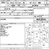Toyota KLUGER лот № 7063 оценка 3  с аукциона в Японии 2