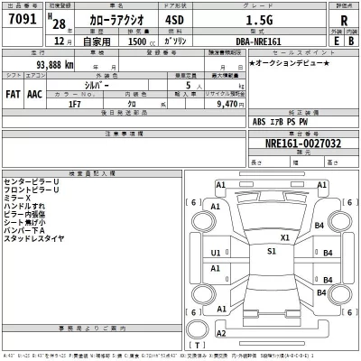 Toyota COROLLA AXIO  с аукциона в Японии