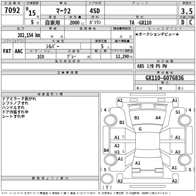 Toyota MARK II  с аукциона в Японии