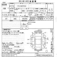 Mercedes-Benz E CLASS лот № 90096 оценка 3.5  с аукциона в Японии 9