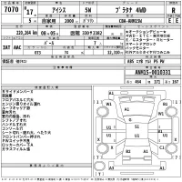 Toyota ISIS лот № 7070 оценка R  с аукциона в Японии 2