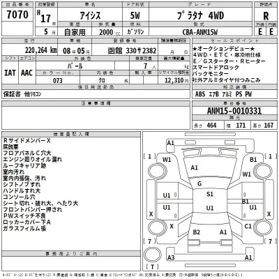 Toyota ISIS  с аукциона в Японии