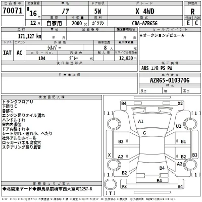 Toyota NOAH  с аукциона в Японии