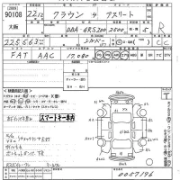 Toyota CROWN лот № 90108 оценка R  с аукциона в Японии 9