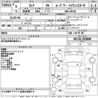 Nissan SERENA лот № 73053 оценка 3.5  с аукциона в Японии 2
