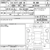Toyota LAND CRUISER лот № 73055 оценка 6  с аукциона в Японии 2