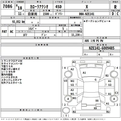 Toyota COROLLA AXIO  с аукциона в Японии