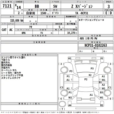 Toyota BB  с аукциона в Японии