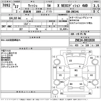 Toyota WISH лот № 7092 оценка 3.5  с аукциона в Японии 2