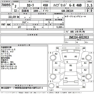 Toyota COROLLA  с аукциона в Японии
