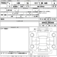 Lexus LBX лот № 79002 оценка 6  с аукциона в Японии 2