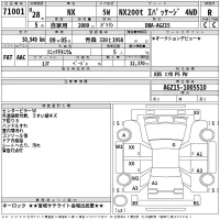 Lexus NX лот № 71001 оценка R  с аукциона в Японии 2