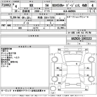 Lexus NX лот № 71002 оценка 4  с аукциона в Японии 2