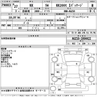 Lexus NX лот № 79003 оценка R  с аукциона в Японии 2