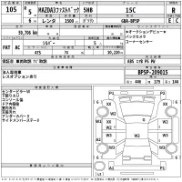 Mazda MAZDA3 лот № 105 оценка R  с аукциона в Японии 2