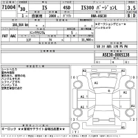 Lexus IS лот № 71004 оценка 3.5  с аукциона в Японии 2