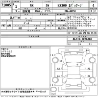 Lexus NX лот № 71005 оценка 4  с аукциона в Японии 2