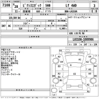 Toyota PIXIS EPOCH лот № 7108 оценка 3  с аукциона в Японии 2