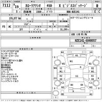 Toyota COROLLA AXIO лот № 7112 оценка R  с аукциона в Японии 2