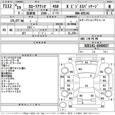 Toyota COROLLA AXIO  с аукциона в Японии