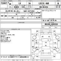 Lexus LX лот № 71007 оценка R  с аукциона в Японии 2