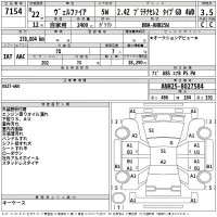 Toyota VELLFIRE лот № 7154 оценка 3.5  с аукциона в Японии 2