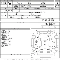 Honda FIT лот № 7117 оценка R  с аукциона в Японии 2