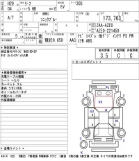 Nissan LEAF лот № 4007 оценка 3.5  с аукциона в Японии 5