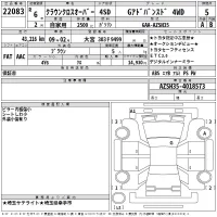 Toyota CROWN CROSSOVER лот № 22083 оценка 5  с аукциона в Японии 2