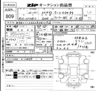 Mercedes-Benz E CLASS лот № 809 оценка 4  с аукциона в Японии 6