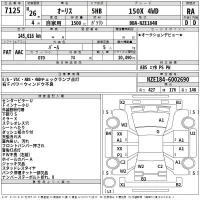Toyota AURIS лот № 7125 оценка RA  с аукциона в Японии 2