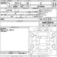 Toyota ALPHARD лот № 82042 оценка 4.5  с аукциона в Японии 2