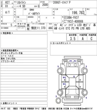 Nissan SKYLINE лот № 4018 оценка 3.5  с аукциона в Японии 5