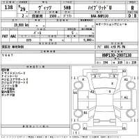 Toyota VITZ лот № 138 оценка R  с аукциона в Японии 2