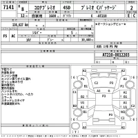 Toyota CORONA PREMIO лот № 7141 оценка 2  с аукциона в Японии 2