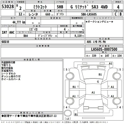 Daihatsu MIRA TOCOT  с аукциона в Японии