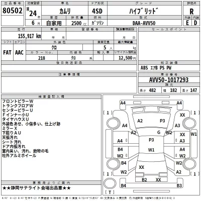 Toyota CAMRY  с аукциона в Японии