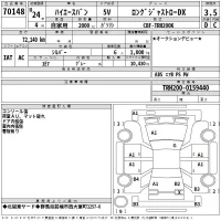 Toyota HIACE VAN лот № 70148 оценка 3.5  с аукциона в Японии 2