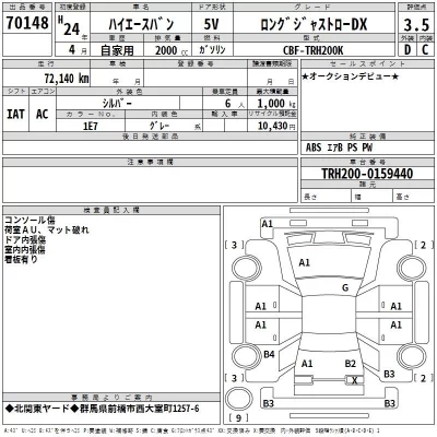 Toyota HIACE VAN  с аукциона в Японии
