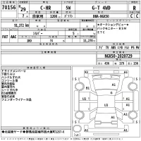 Toyota C-HR лот № 70156 оценка R  с аукциона в Японии 2