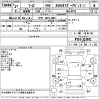 Nissan FUGA лот № 72044 оценка R  с аукциона в Японии 2