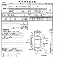 Mazda AXELA лот № 90222 оценка R  с аукциона в Японии 10