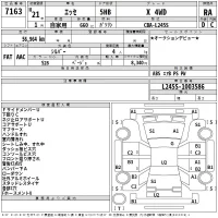 Daihatsu Esse лот № 7163 оценка RA  с аукциона в Японии 2
