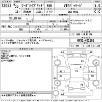 Nissan FUGA лот № 72053 оценка 3.5  с аукциона в Японии 2