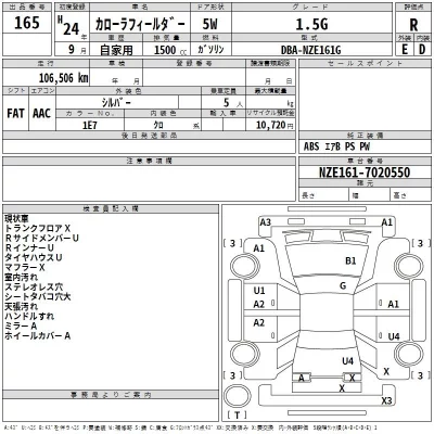 Toyota COROLLA FIELDER  с аукциона в Японии