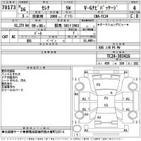 Nissan SERENA лот № 70173 оценка 4  с аукциона в Японии 2