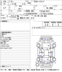 Nissan SUNNY лот № 4051 оценка 3  с аукциона в Японии 5