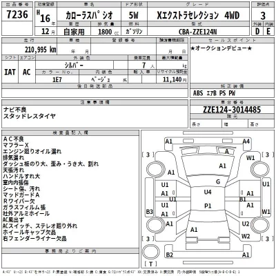 Toyota COROLLA SPACIO  с аукциона в Японии