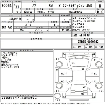 Toyota NOAH  с аукциона в Японии
