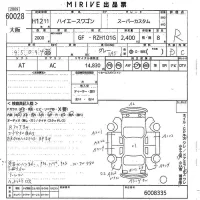 Toyota HIACE лот № 60028 оценка R  с аукциона в Японии 10